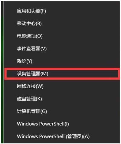 設備管理器 設備管理器