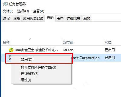 開機(jī)啟動項(xiàng) 開機(jī)啟動項(xiàng)