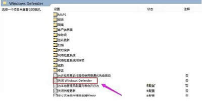 關(guān)閉WindowsDefender 關(guān)閉WindowsDefender