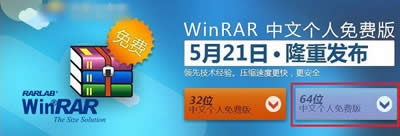 WinRAR