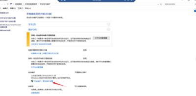 更改維護(hù)設(shè)置 更改維護(hù)設(shè)置