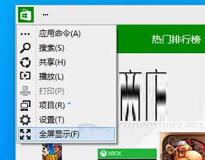 全屏顯示 全屏顯示