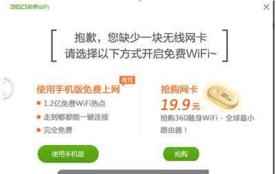 360M(fi)wifi