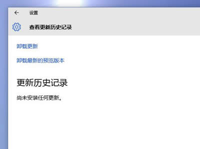 系統(tǒng)更新歷史記錄