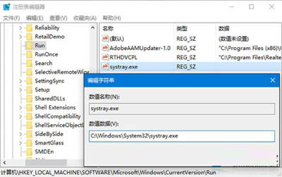 注冊(cè)表編輯器