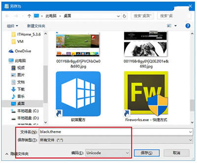 Win10正式版開(kāi)啟暗黑主題