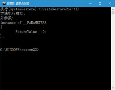 還原點(diǎn)創(chuàng)建
