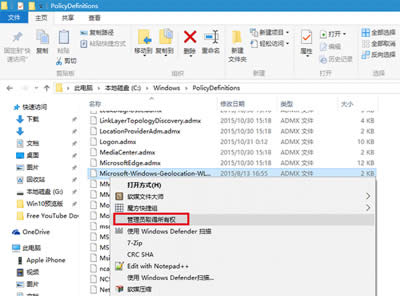 管理員取得所有權(quán)