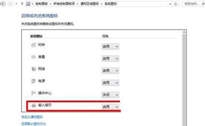 win10系統(tǒng)輸入法