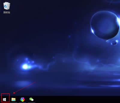 Win10系統(tǒng)開始菜單