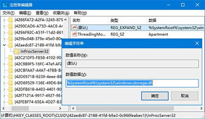 win10桌面圖標(biāo)位置和排列方式無法保存怎么解決