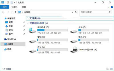 Win10我的電腦放在桌面方法