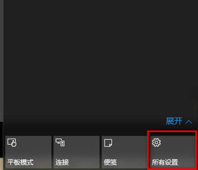 win10任務(wù)欄顏色修改