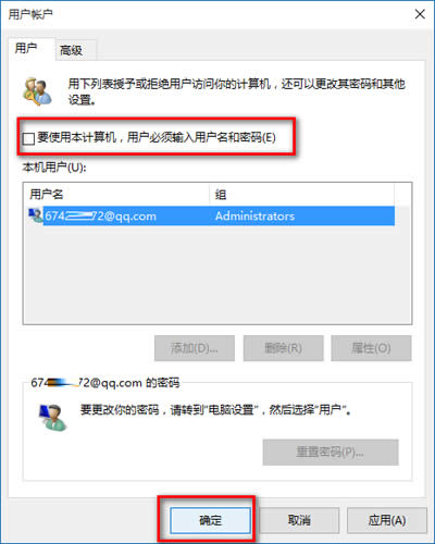 win10系統(tǒng)取消PIN碼方法