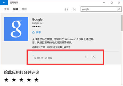 解決win10應(yīng)用商店下載很慢小技巧