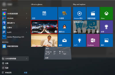 Win10ϵy(tng)P(gun)](yng)̵ԄӸµķ