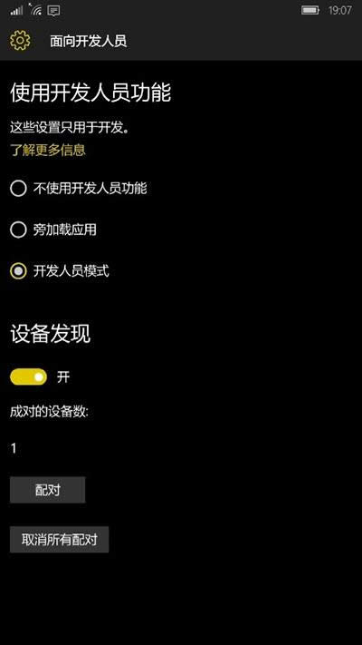 Win10 Mobile怎么直接安裝安卓應(yīng)用