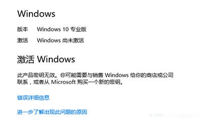 Win10 10240F(xin)e(cu)`0xC004C003ôk