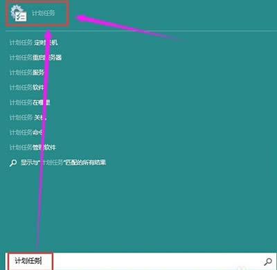 Win10定時(shí)關(guān)機(jī)