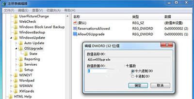 升級(jí)Win10出現(xiàn)80240020錯(cuò)誤解決方法