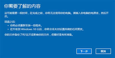 Win10怎么降級(jí)到Win7/Win8.1