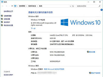 Win7/Win8.1免費(fèi)升級激活Win10正式版攻略