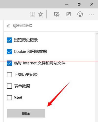 win10斯巴達(dá)瀏覽器清理瀏覽器緩存教程