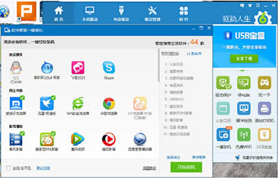 驅(qū)動(dòng)人生解決Win10預(yù)覽版安裝問題