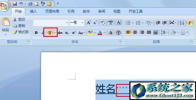 word下劃線怎么打?win10系統(tǒng)Word里怎么打空白的下劃線