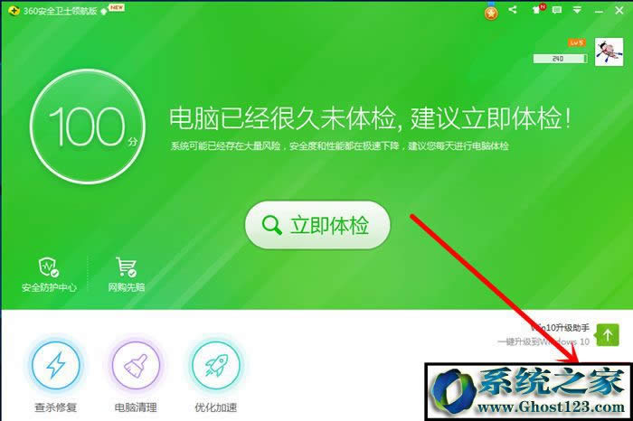 win10XrPCôO360ȫlʿOWin10rPC