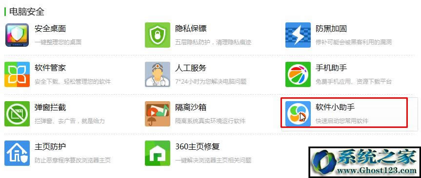 win10XrPCôO360ȫlʿOWin10rPC