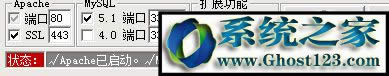 win10運行apache時win10apache啟動失敗