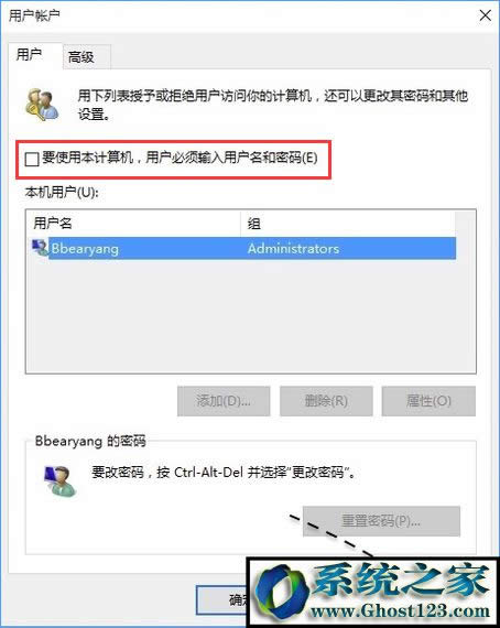 win10開機(jī)密碼 win10開機(jī)密碼