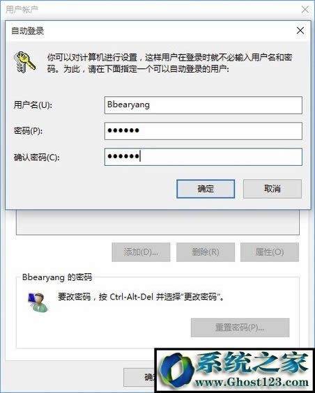 win10開機(jī)密碼 win10開機(jī)密碼
