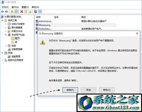 win10開機(jī)密碼 win10開機(jī)密碼