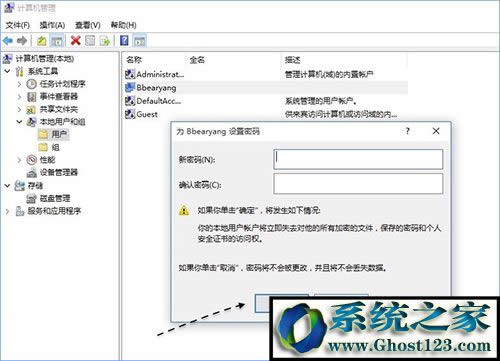 win10開機(jī)密碼 win10開機(jī)密碼