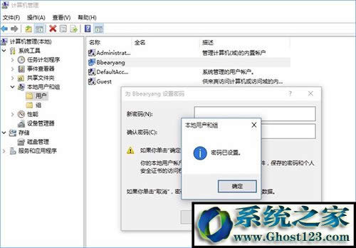 win10開機(jī)密碼 win10開機(jī)密碼