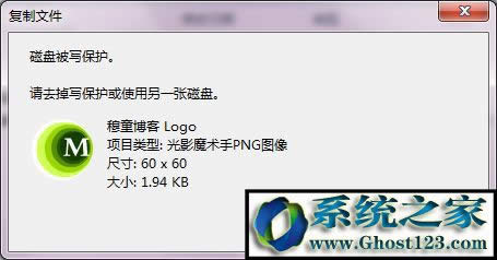 磁盤被寫(xiě)保護(hù) 磁盤被寫(xiě)保護(hù)