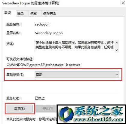 Win10 secondary logonô_