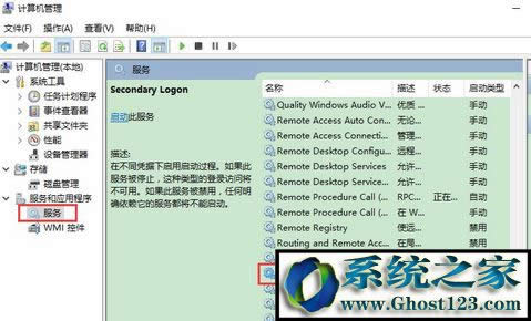 Win10 secondary logonô_