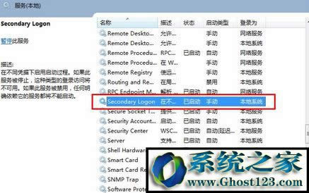 Win10 secondary logonô_
