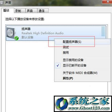 【配置揚(yáng)聲器】菜單 【配置揚(yáng)聲器】菜單