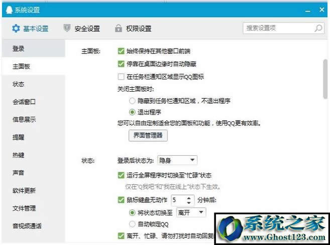 WIN10ϵyQQ˅sҲQQDôQ
