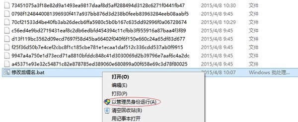 怎么改后綴名?批量修改win10文件后綴名