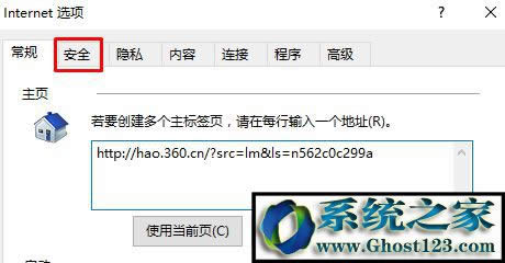 win10ȫ󣺰ȫCĵNϢõĽQ