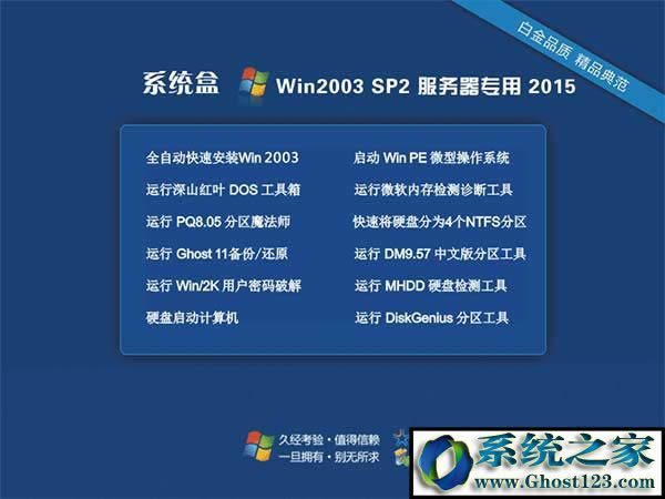 ghost 2003 Server SP2 (w)ϵy(tng)