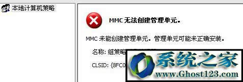 mmc無法創(chuàng)建管理單元