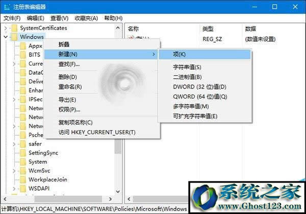 win10默認鎖屏壁紙無法設置解決