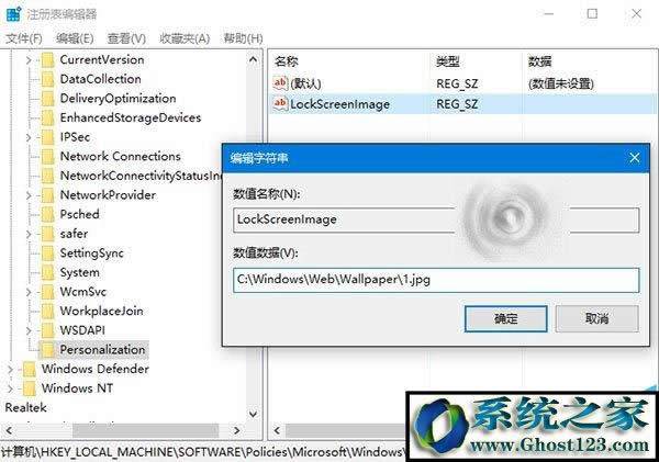 win10默認鎖屏壁紙無法設置解決