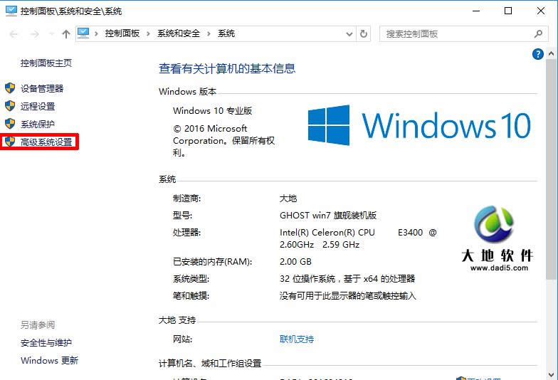 Windows10系統(tǒng)虛擬內(nèi)存的設(shè)置方法
